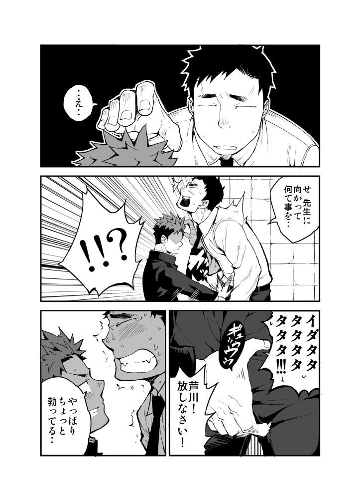 Kimi no mama de page 7 full