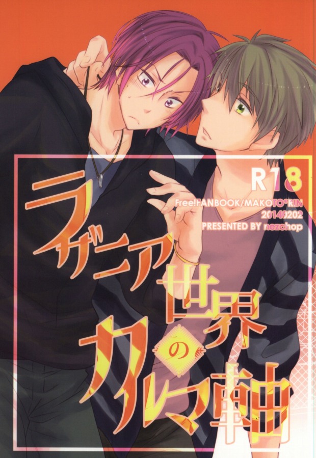 Lasagna Sekai no Karma Jiku page 1 full