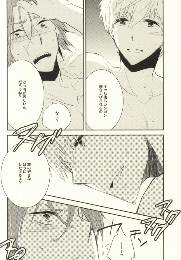 Lasagna Sekai no Karma Jiku page 9 full