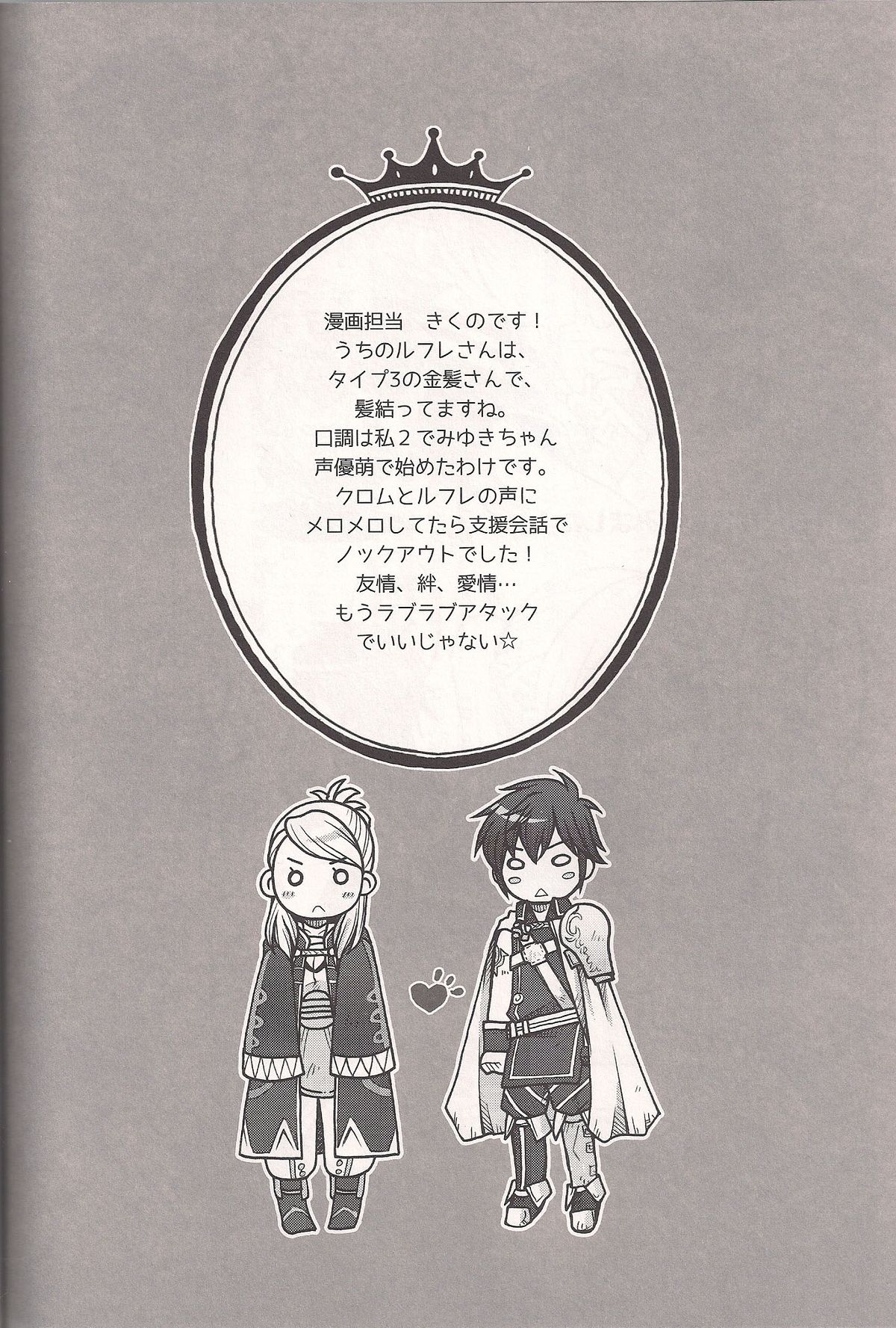 Precious Time page 5 full