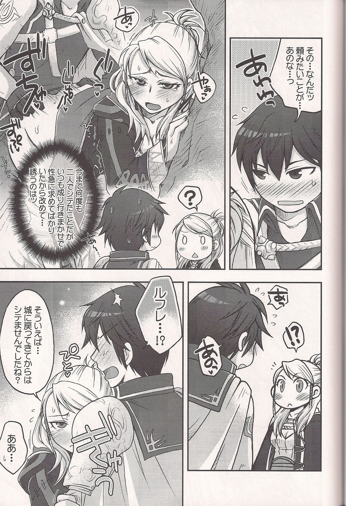 Precious Time page 8 full