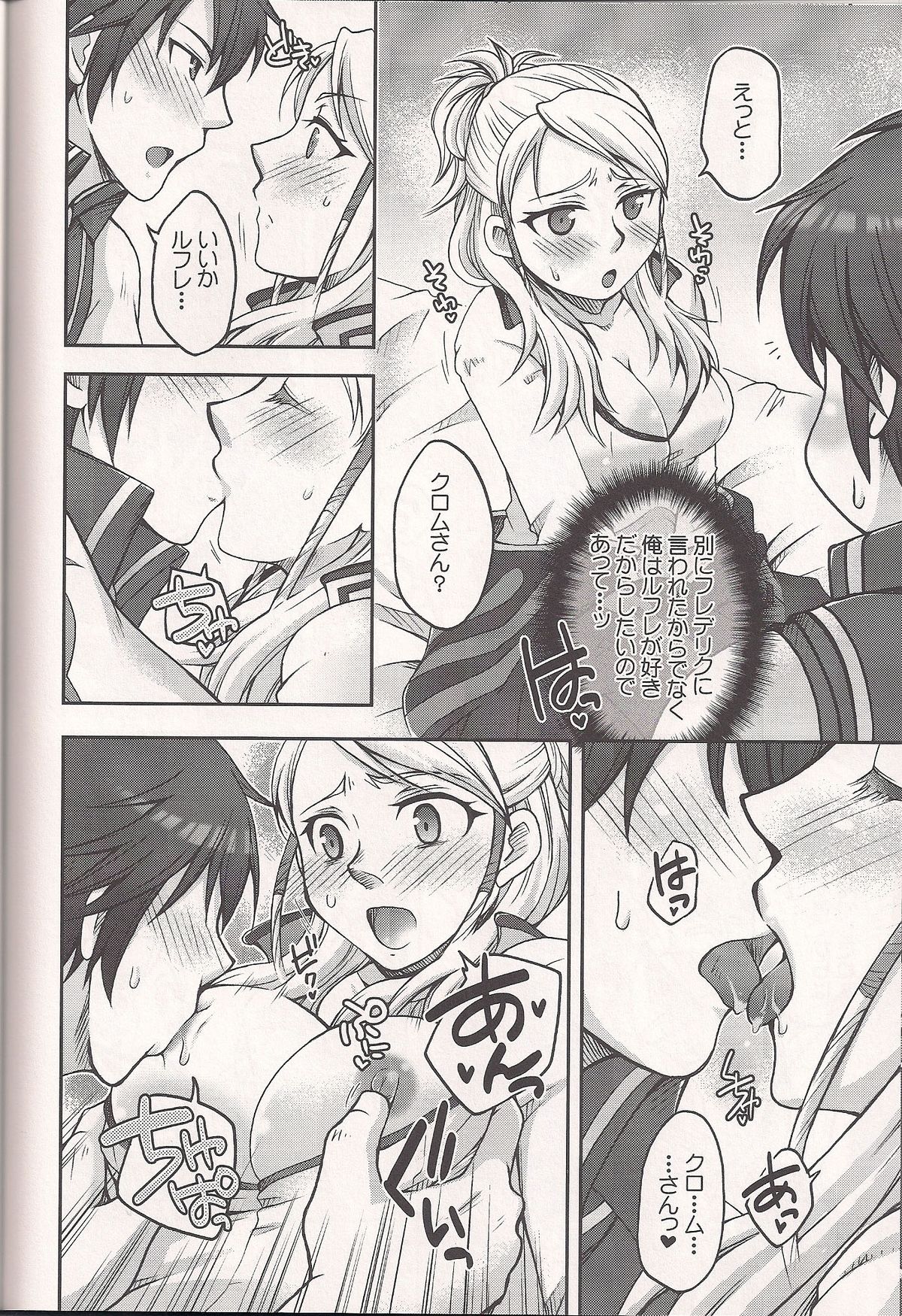 Precious Time page 9 full