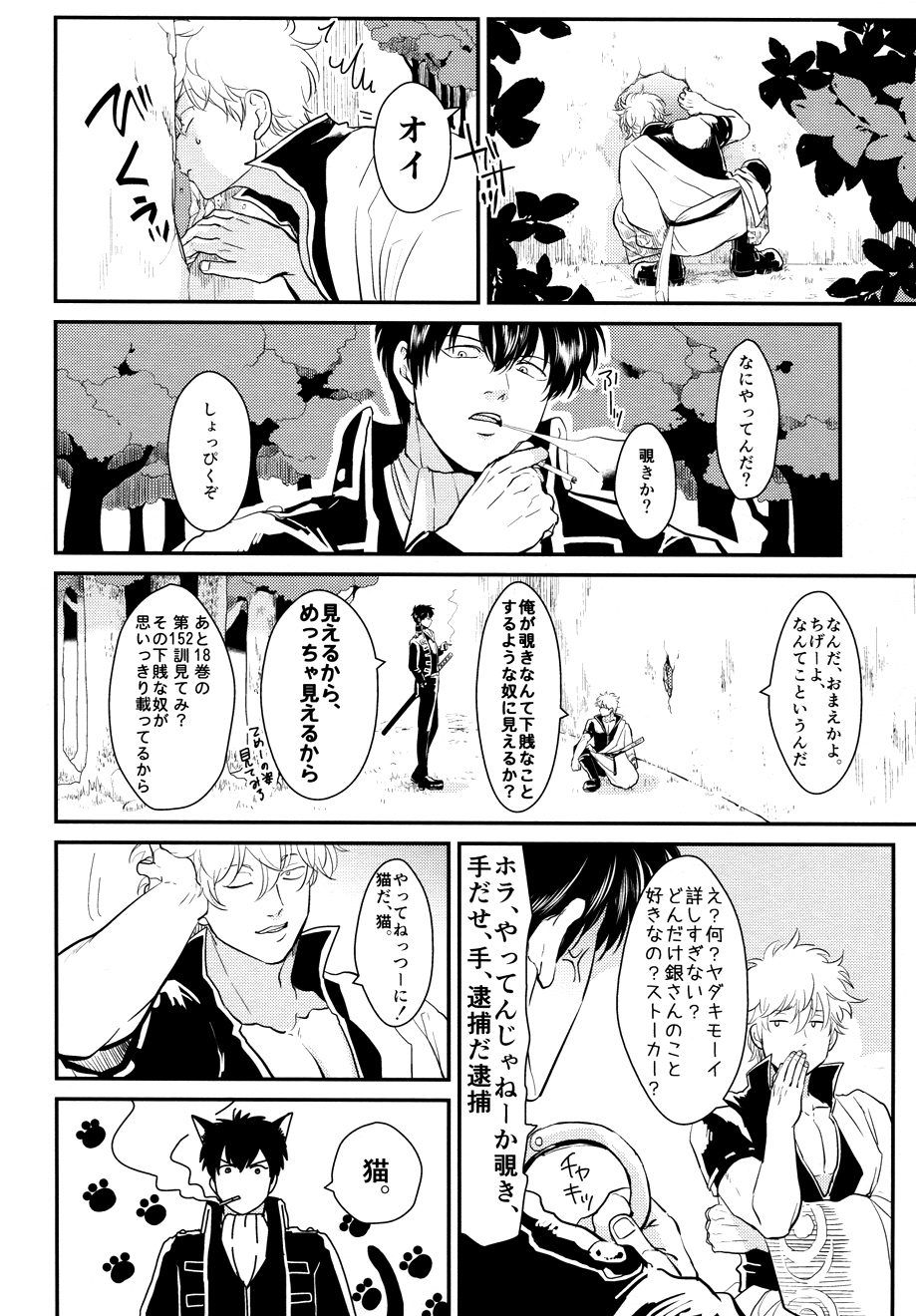 Kabe page 6 full