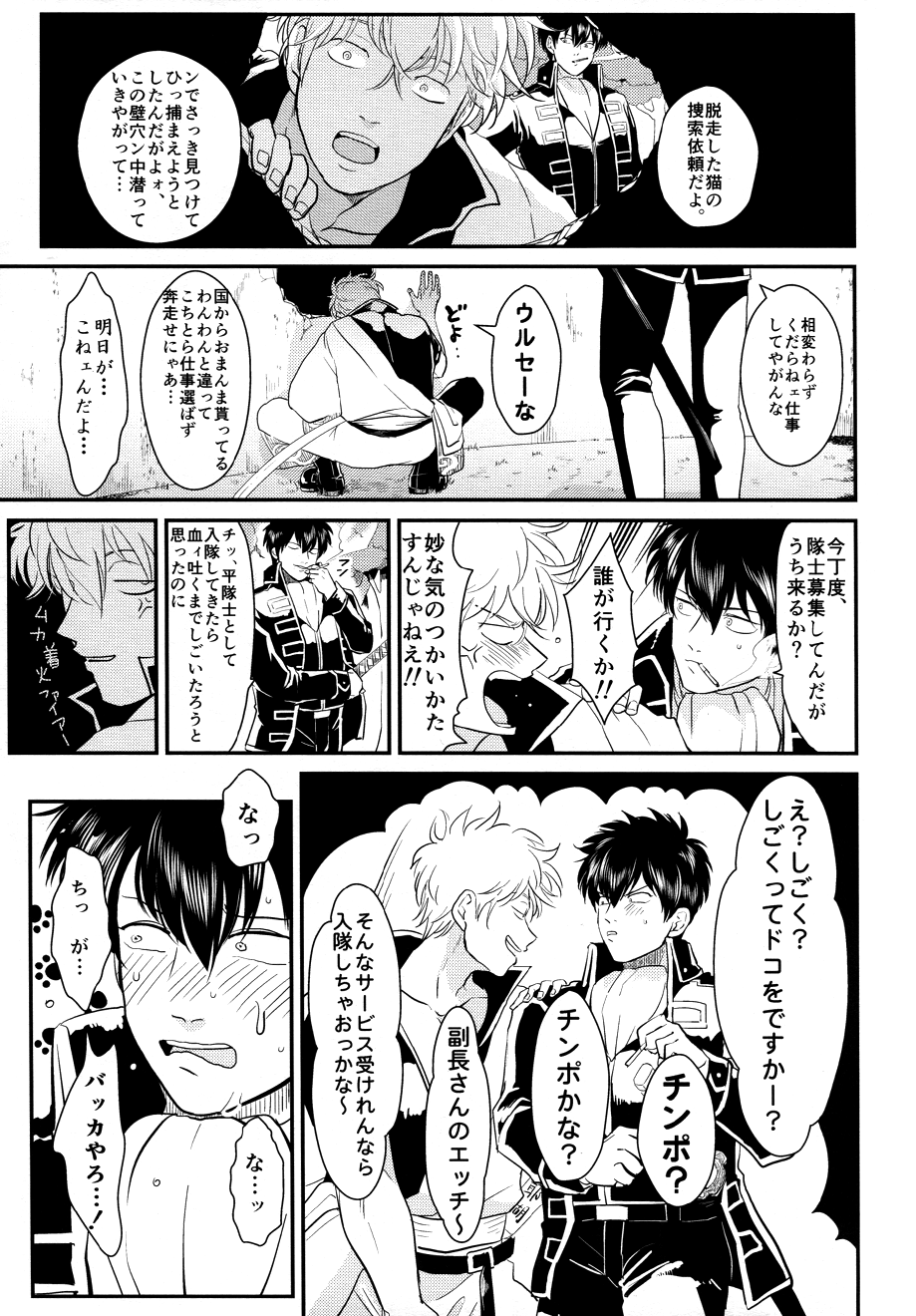 Kabe page 7 full