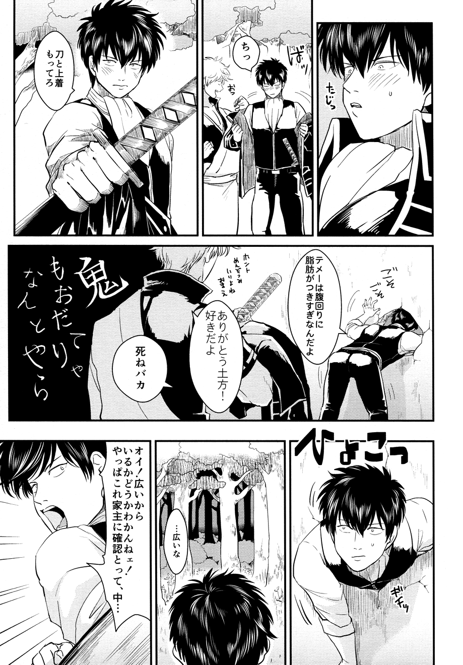 Kabe page 9 full