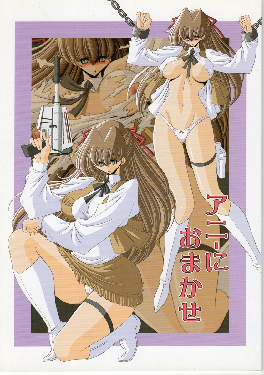 Annie ni Omakase page 1 full