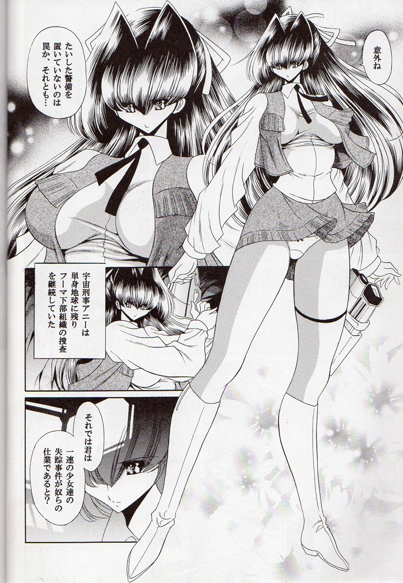 Annie ni Omakase page 5 full