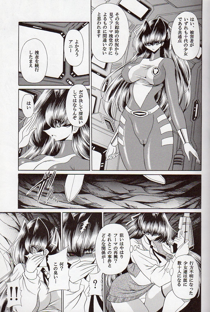 Annie ni Omakase page 6 full