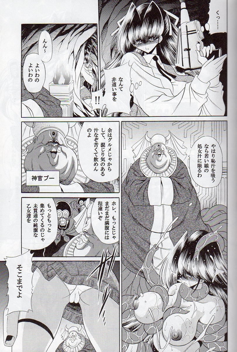 Annie ni Omakase page 8 full