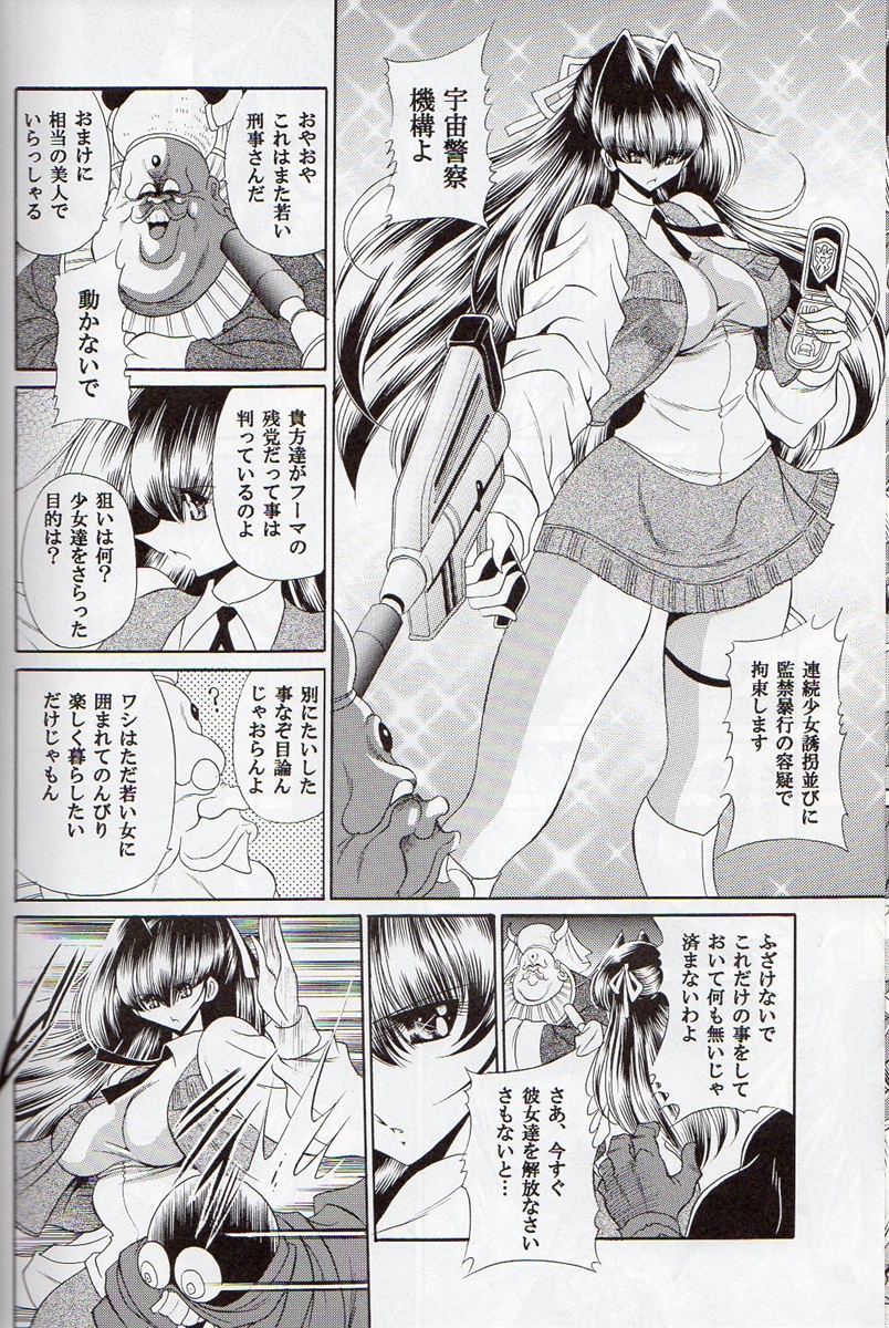 Annie ni Omakase page 9 full