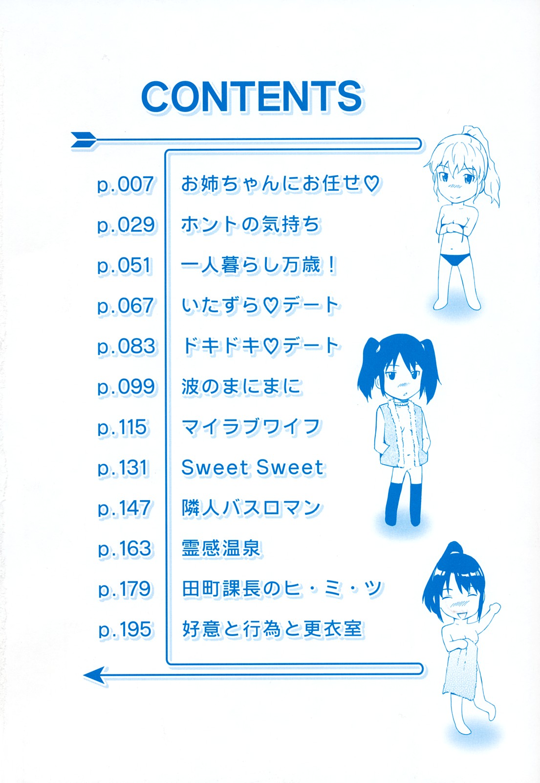 Mitsudaku Kanojo page 5 full