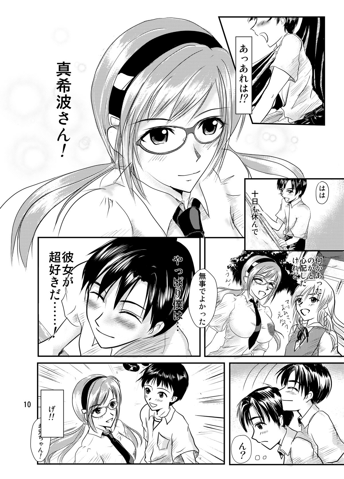 Eva no Erohon Zenpen page 10 full