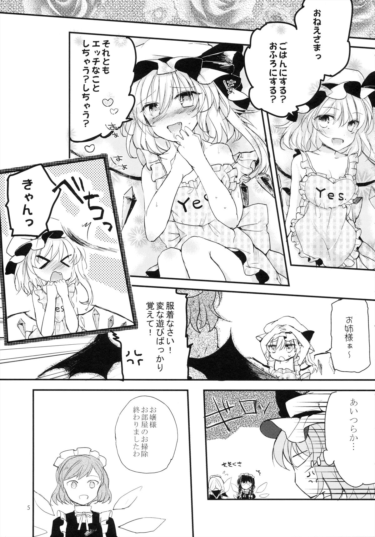 Koumakyou Shojo Kyuuketsuki Gensoutan page 5 full
