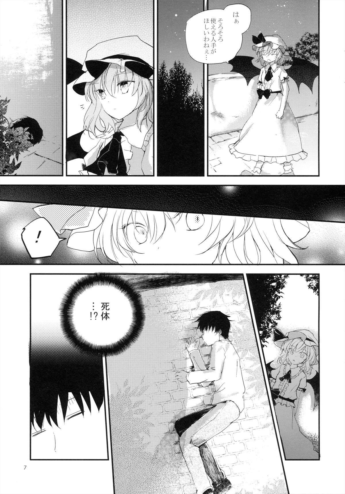 Koumakyou Shojo Kyuuketsuki Gensoutan page 7 full