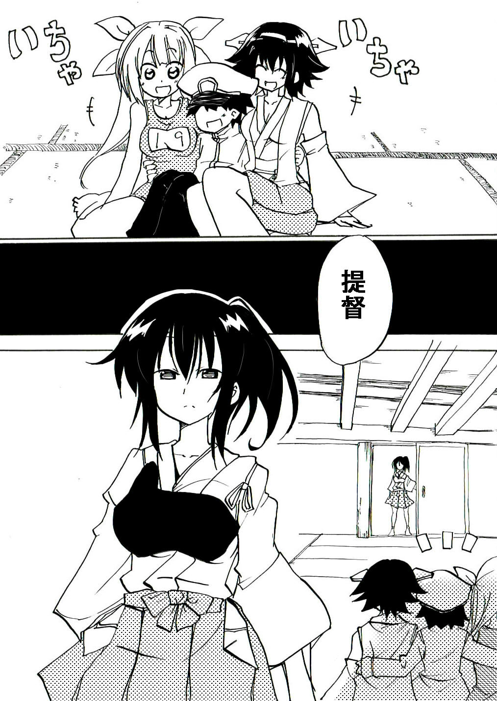 Majime Onee-san ga Shota ni Minkan sareru page 2 full