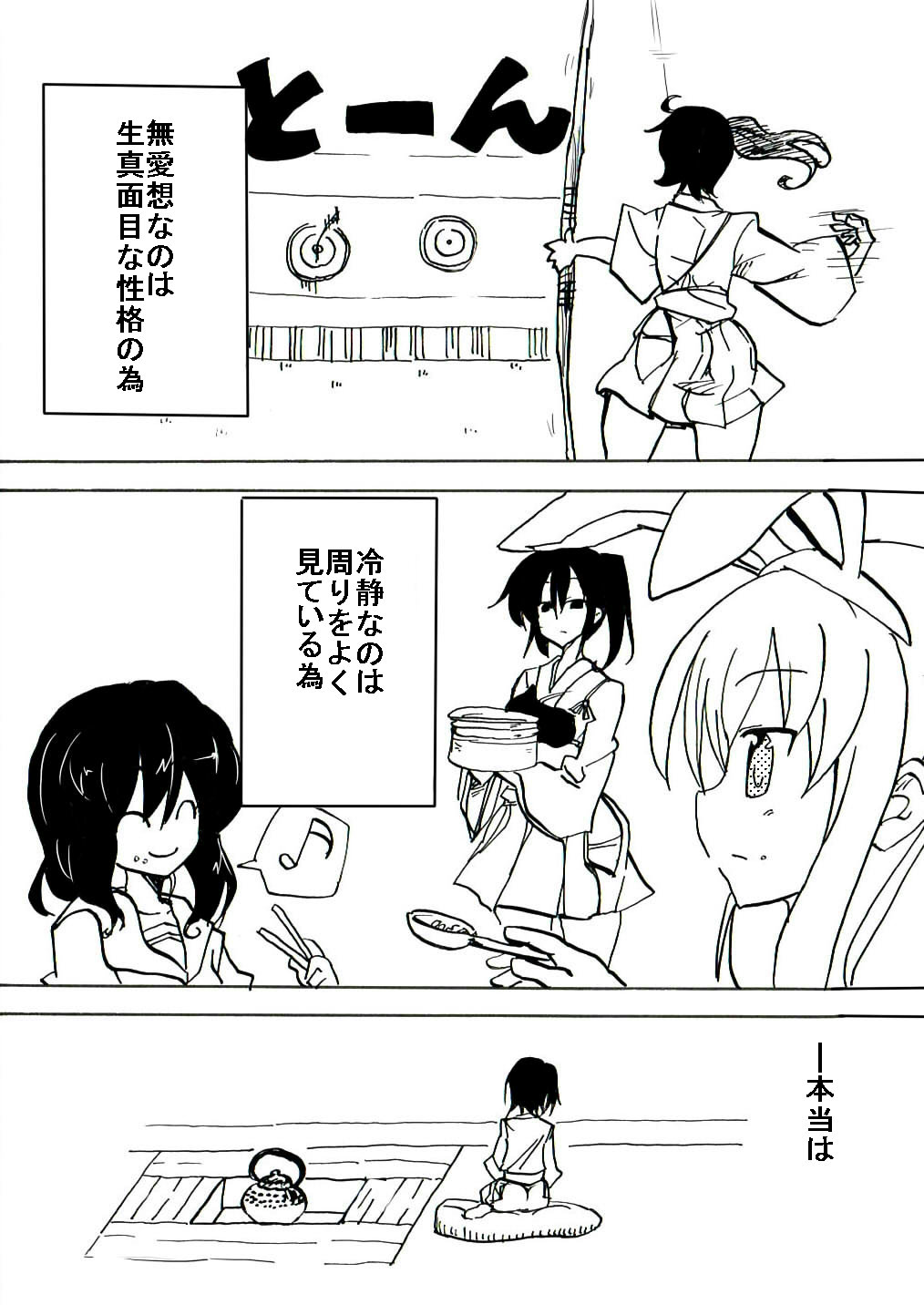 Majime Onee-san ga Shota ni Minkan sareru page 4 full