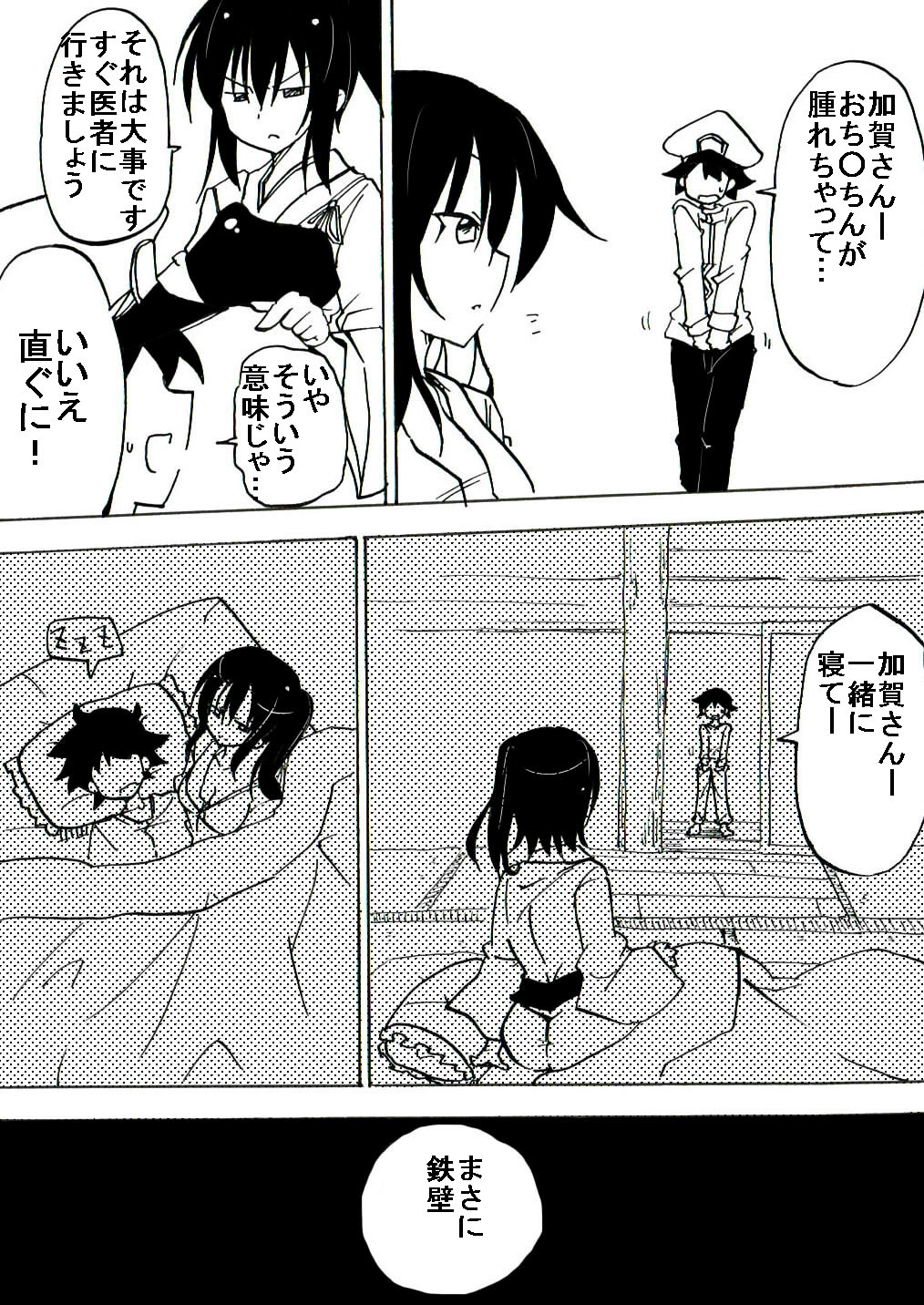 Majime Onee-san ga Shota ni Minkan sareru page 6 full