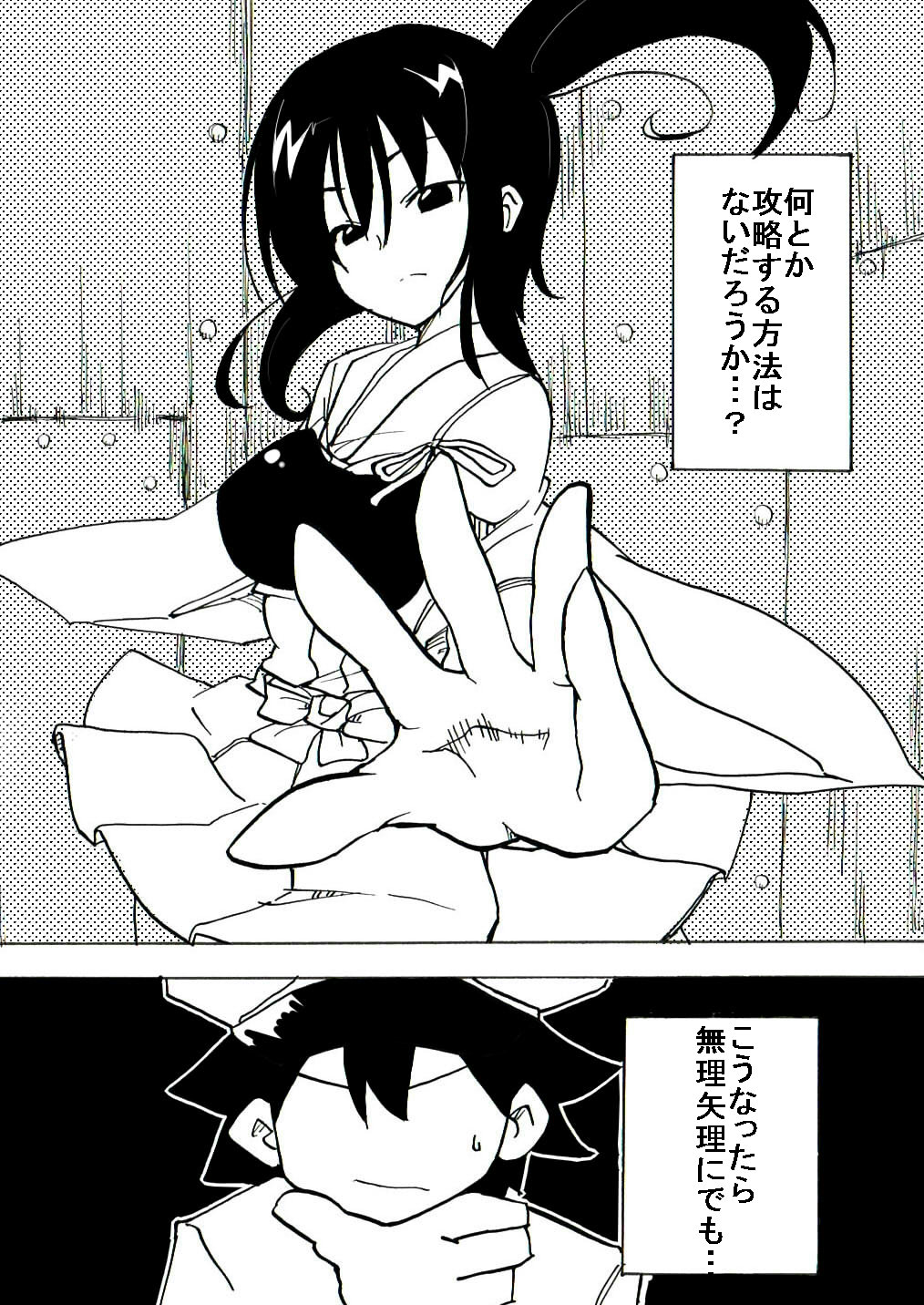 Majime Onee-san ga Shota ni Minkan sareru page 7 full