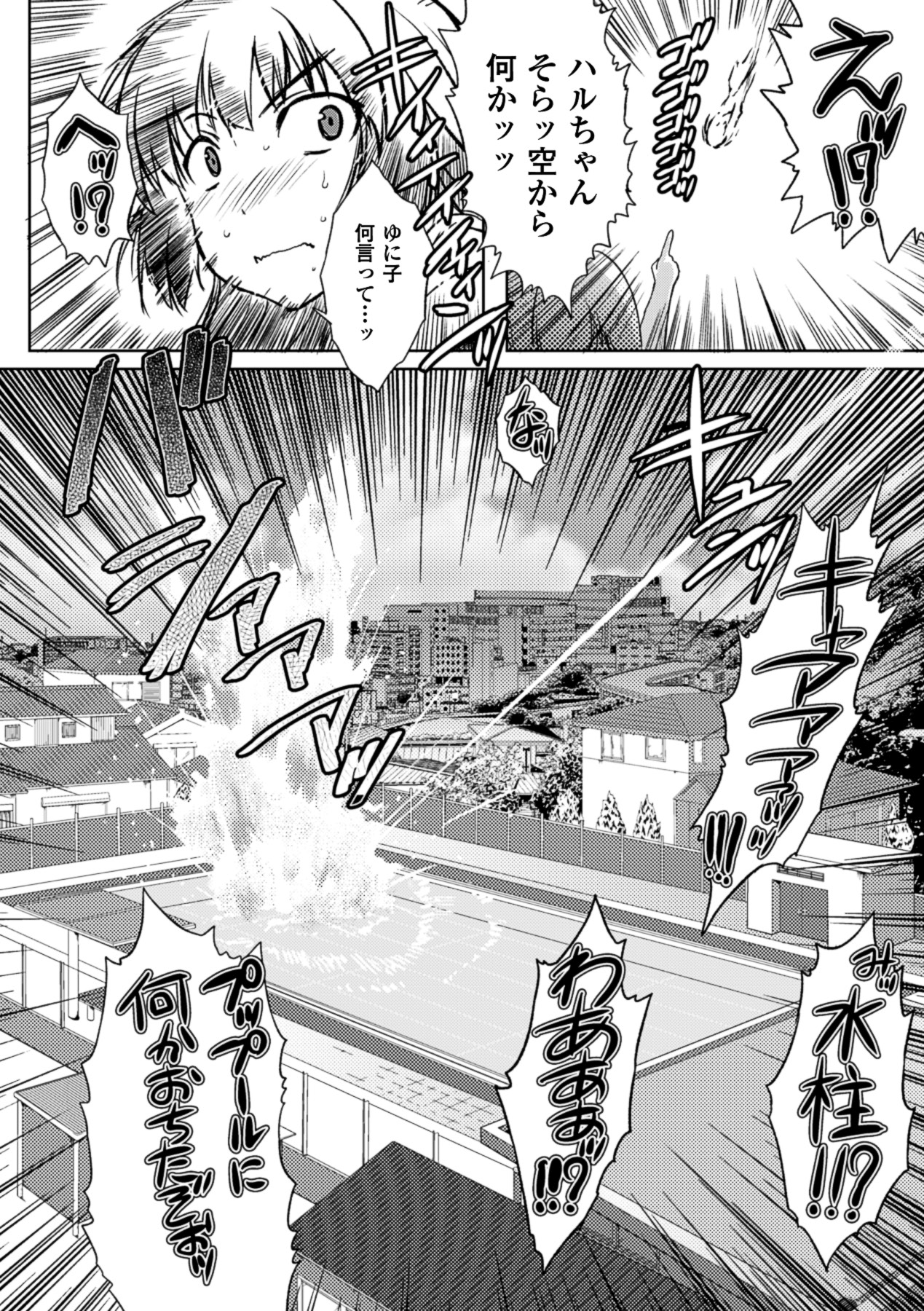 Kurokami × Kanojo ~NTR de Shokushu de Sanran de Chikan de Miko na Bitch~ page 10 full