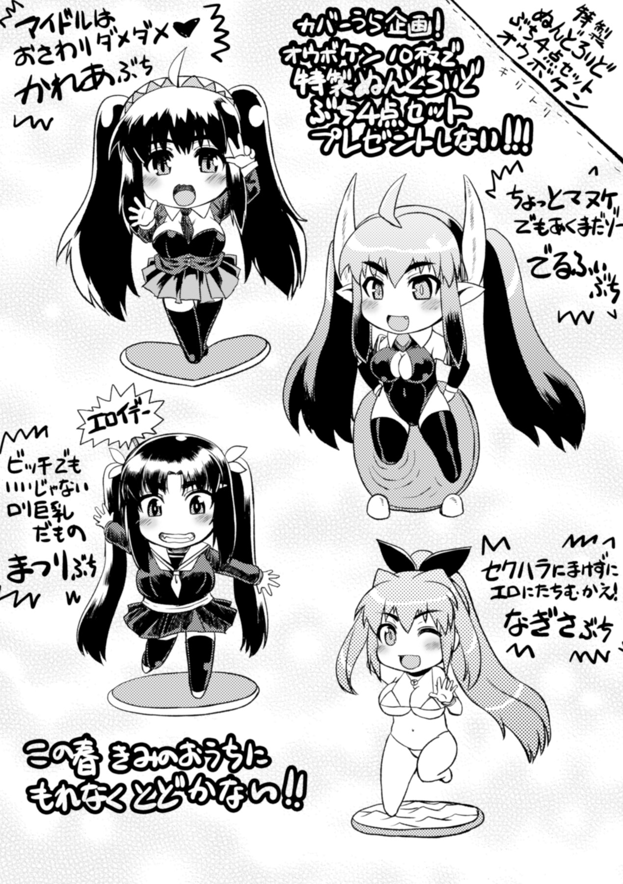 Kurokami × Kanojo ~NTR de Shokushu de Sanran de Chikan de Miko na Bitch~ page 4 full