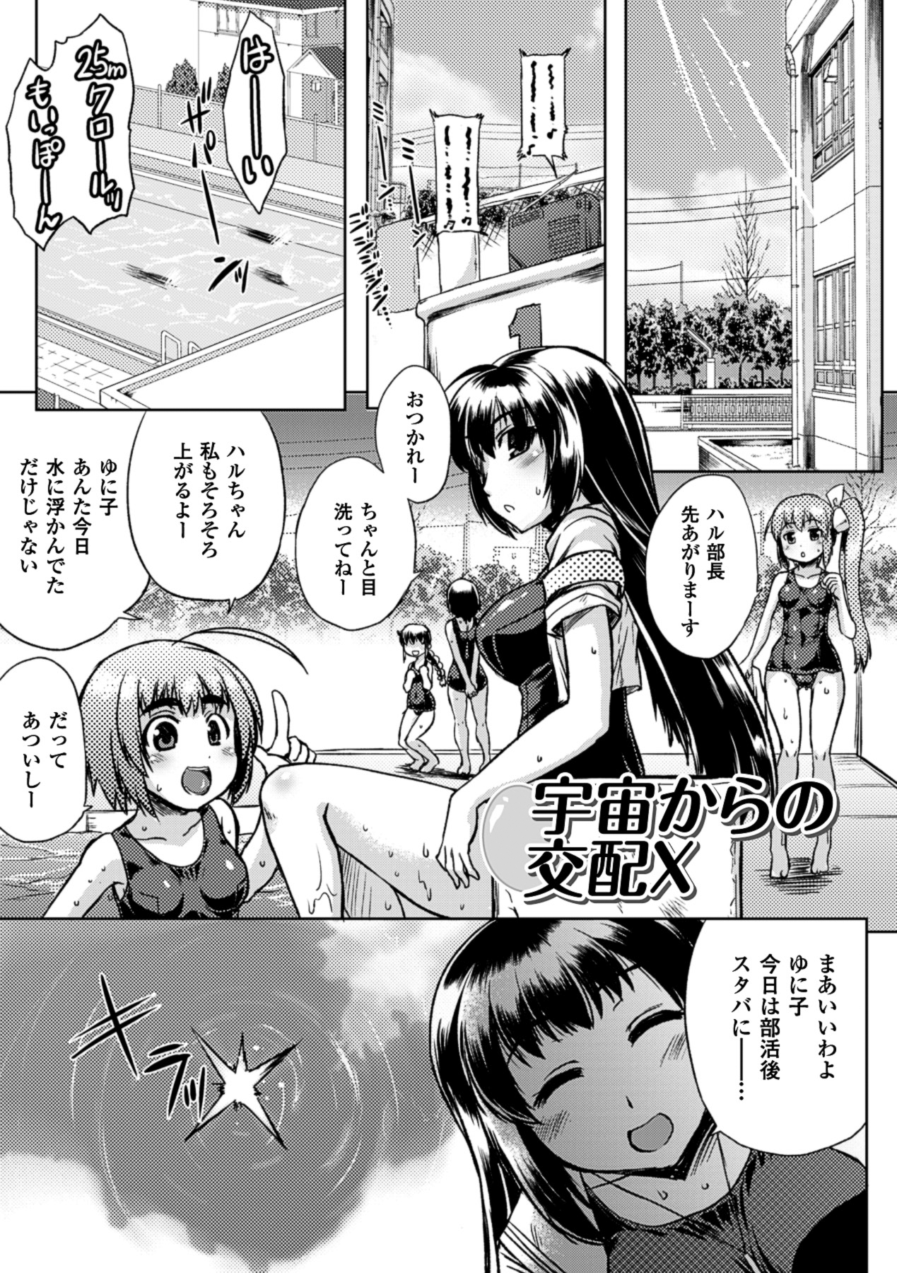 Kurokami × Kanojo ~NTR de Shokushu de Sanran de Chikan de Miko na Bitch~ page 9 full