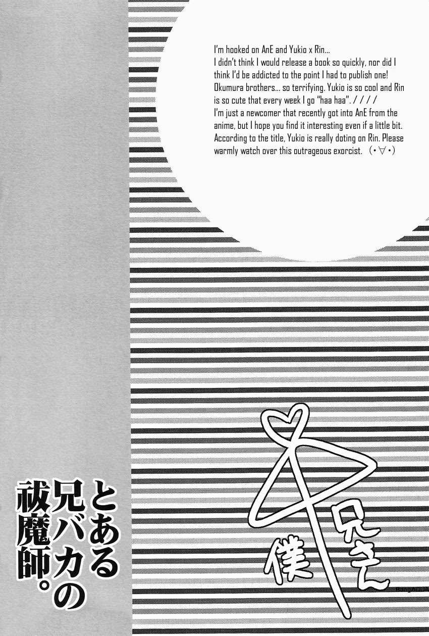 Toaru Ani-Baka no Exorcist. page 3 full