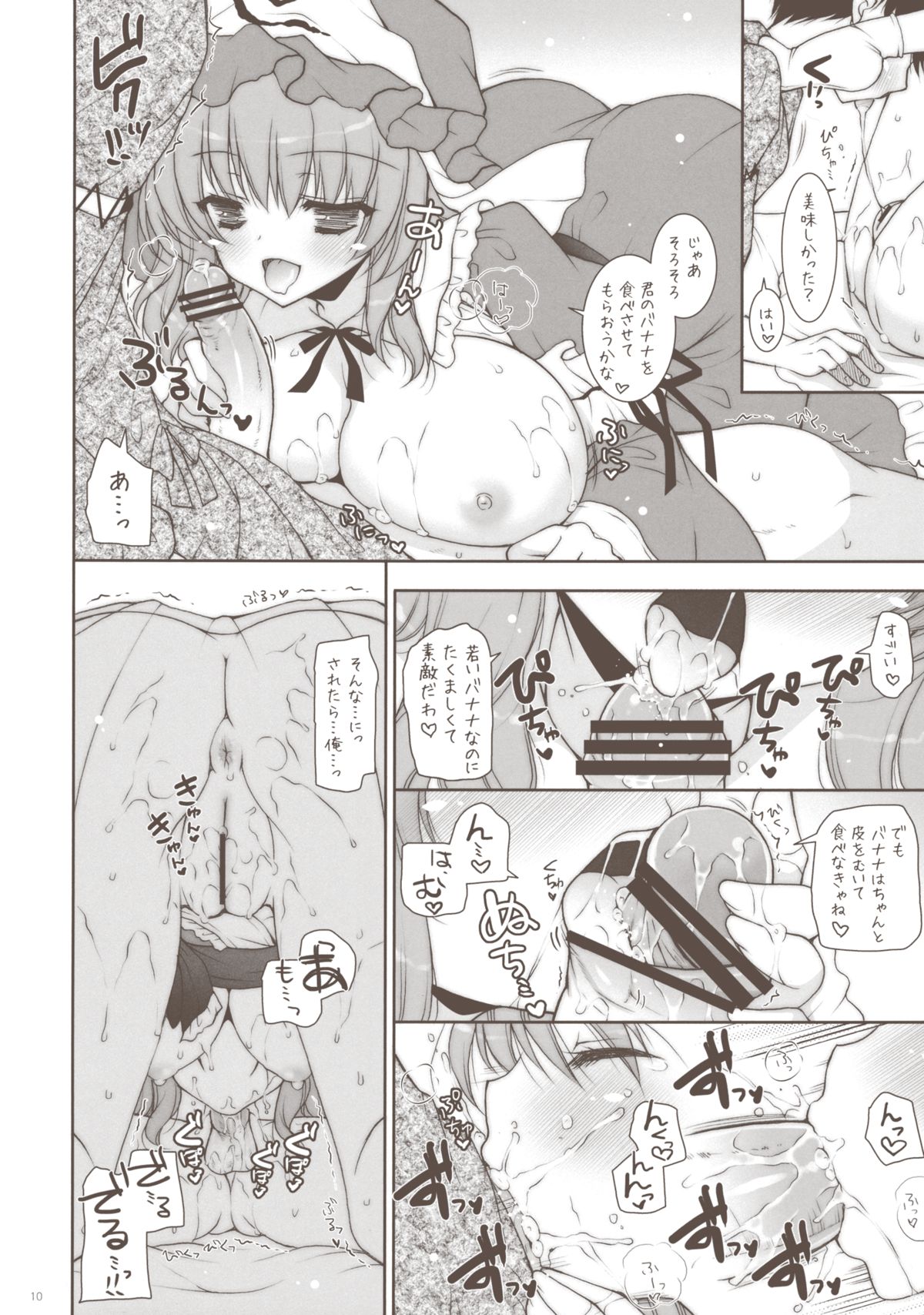 YuyuPai Goudou Bon page 9 full