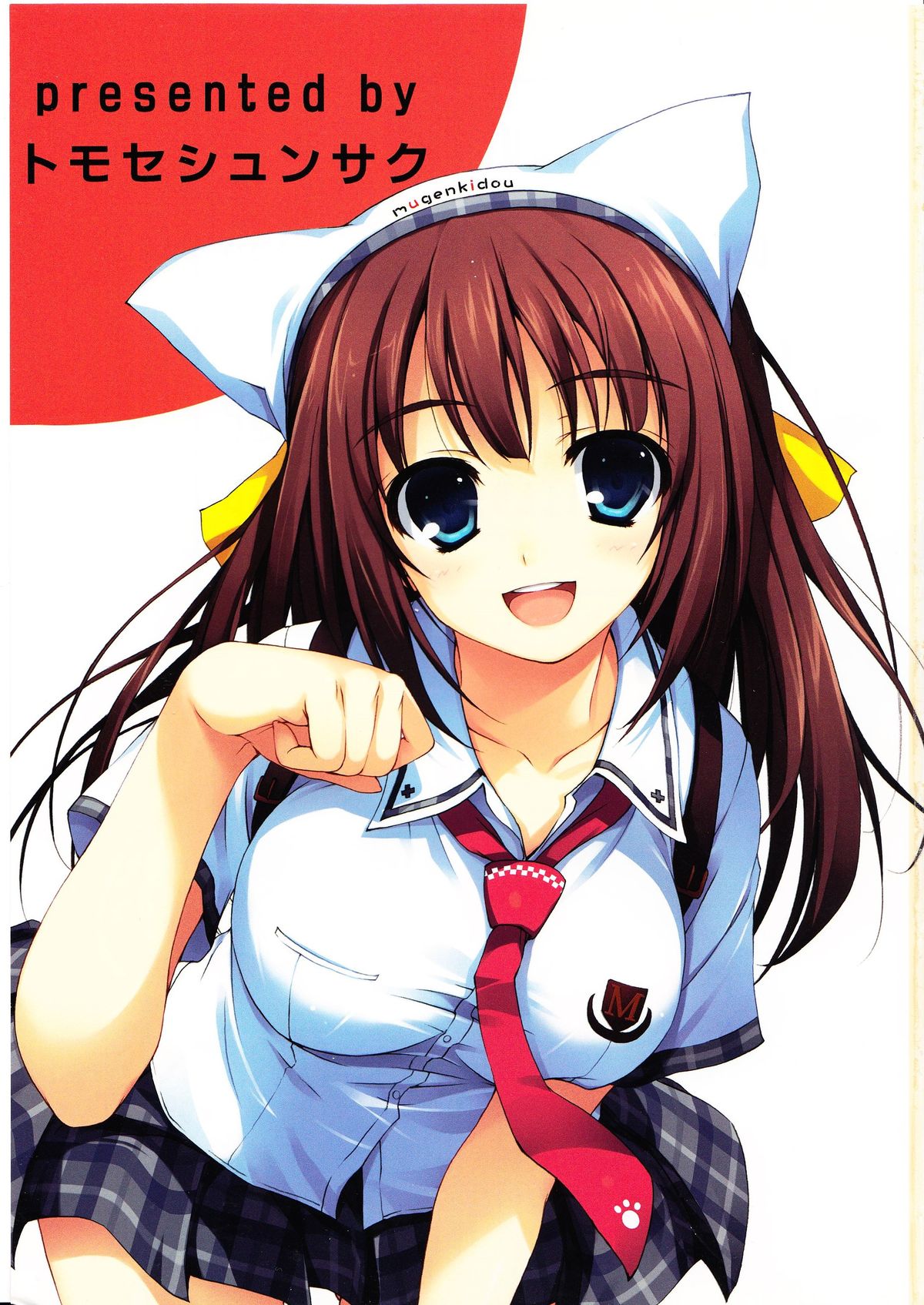 Tomose Shunsaku Jisen Illust Shuu page 2 full