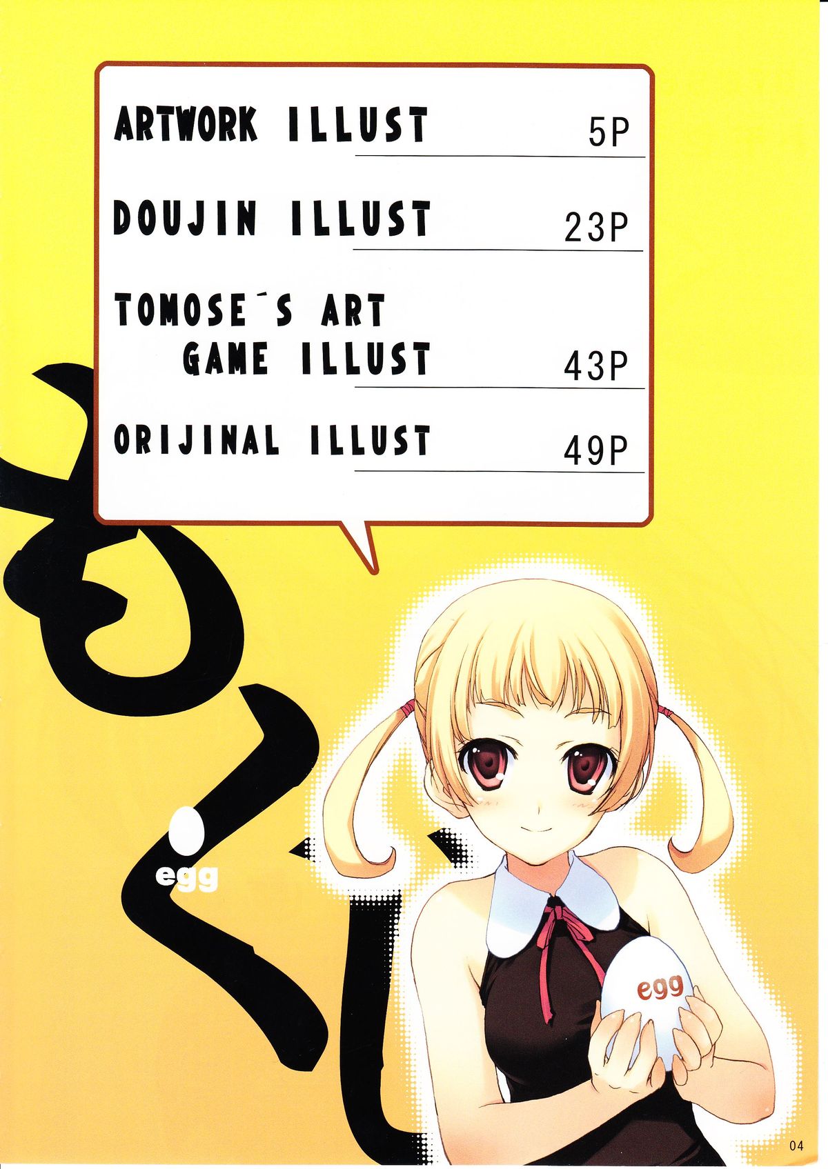 Tomose Shunsaku Jisen Illust Shuu page 3 full