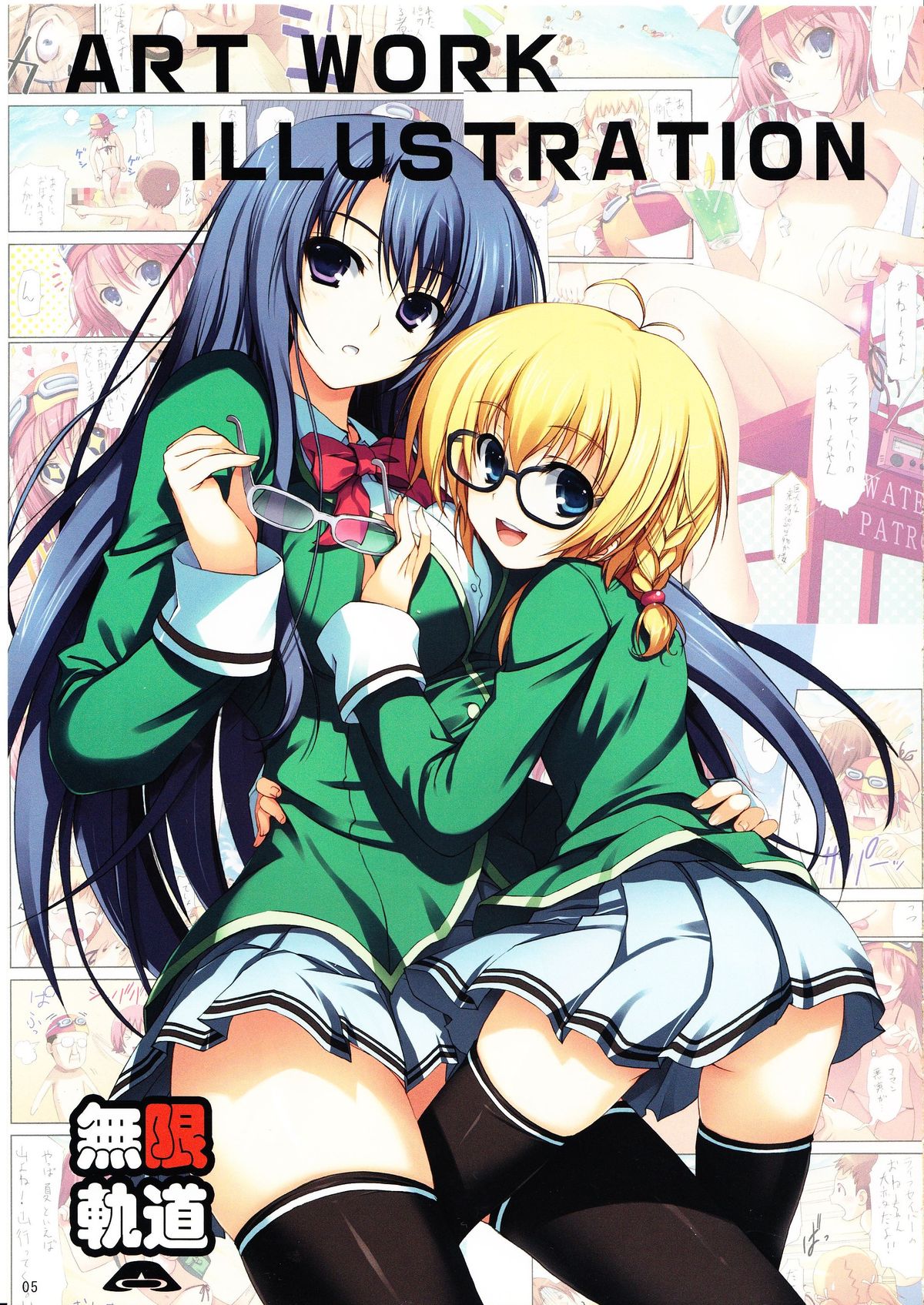 Tomose Shunsaku Jisen Illust Shuu page 4 full