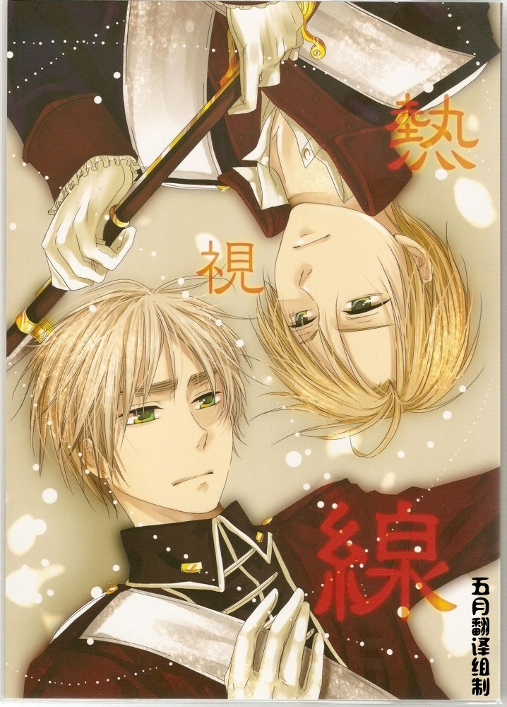 Atsui Shikai page 1 full