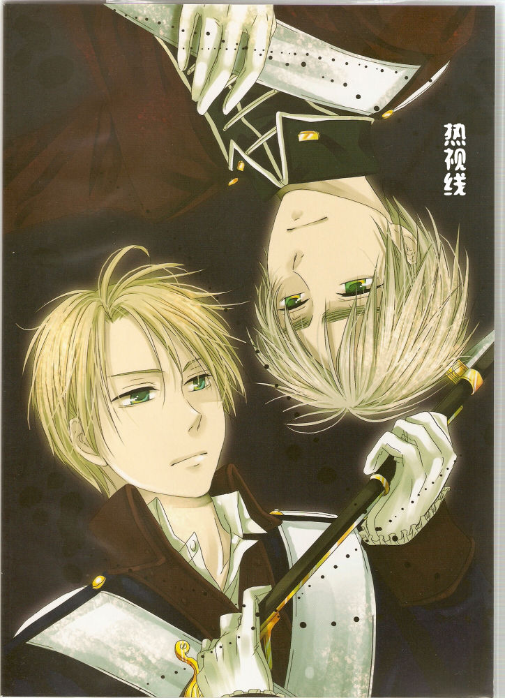 Atsui Shikai page 2 full