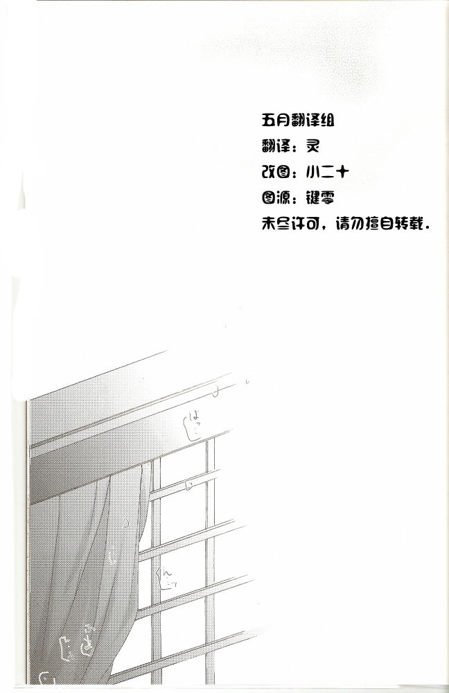 Atsui Shikai page 3 full