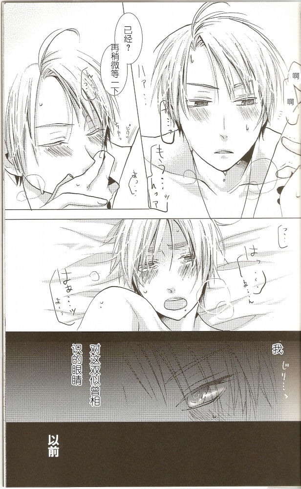 Atsui Shikai page 5 full