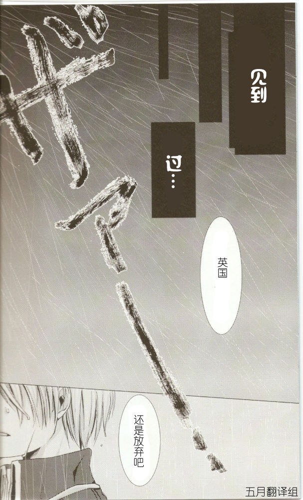 Atsui Shikai page 6 full