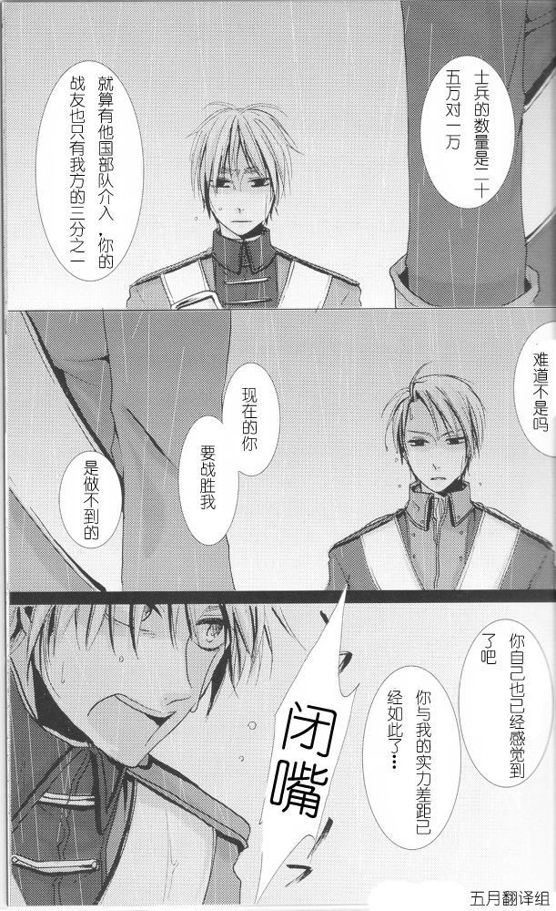 Atsui Shikai page 7 full