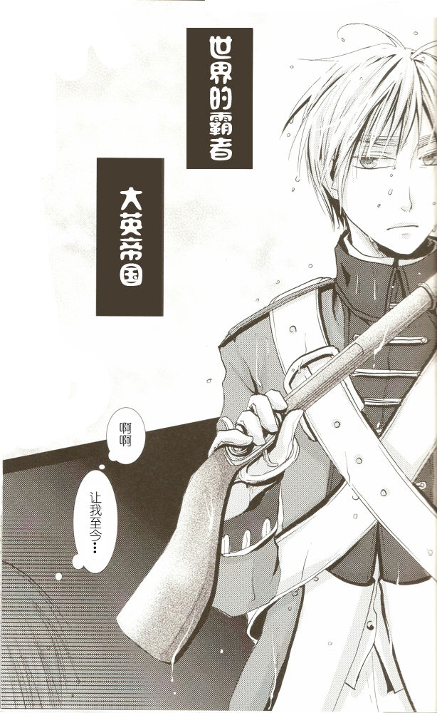 Atsui Shikai page 9 full