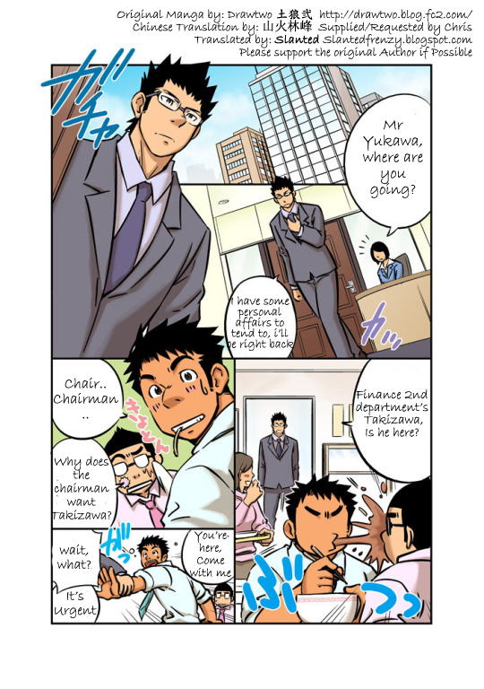 Omake Minicomic page 1 full