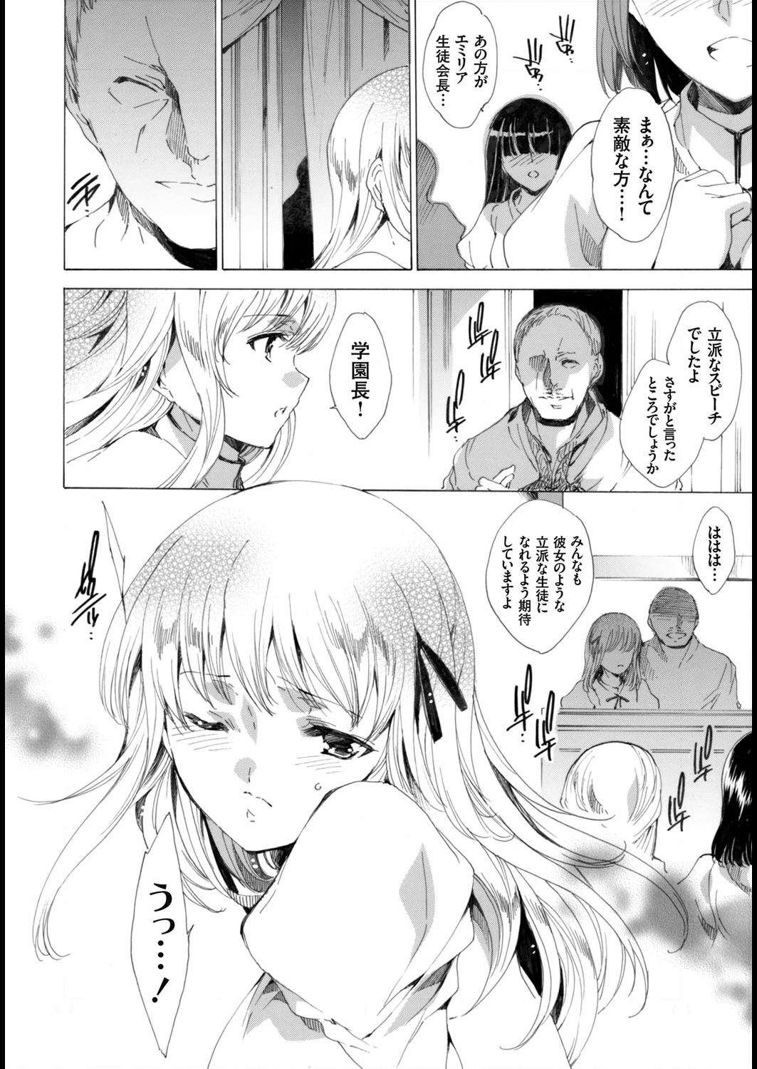 COMIC Grape Vol. 10 page 3 full