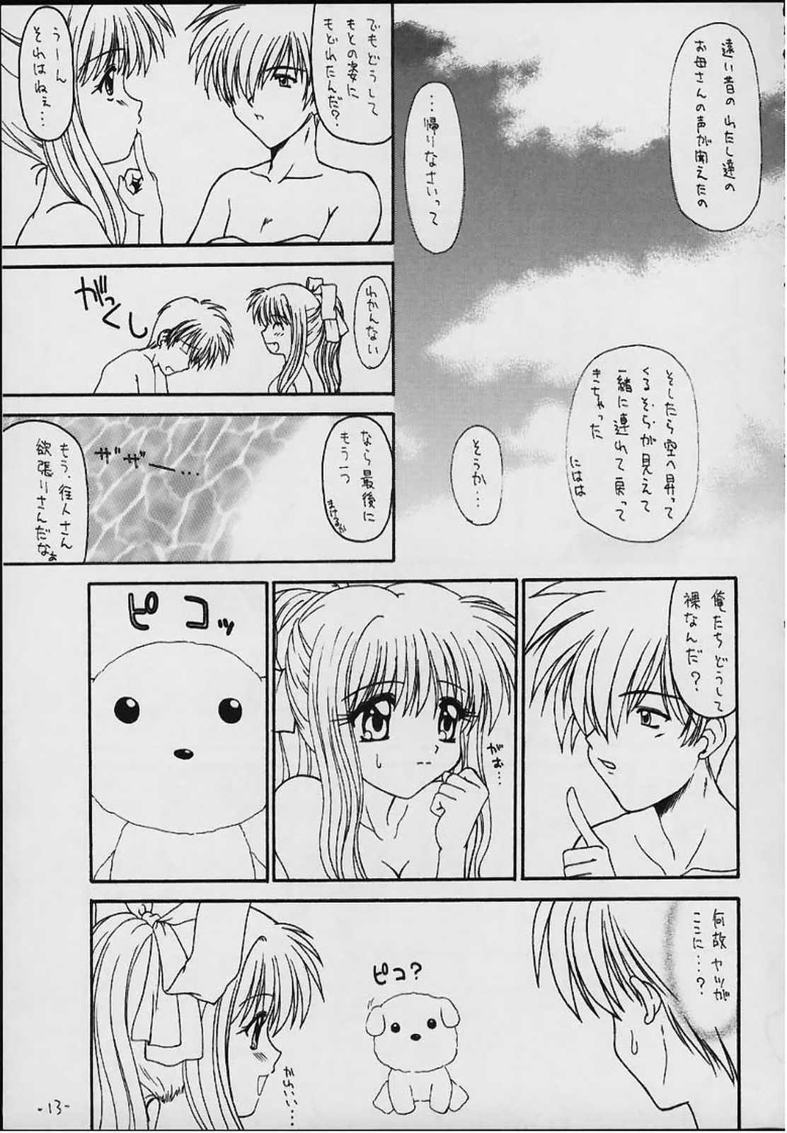 Tale page 10 full