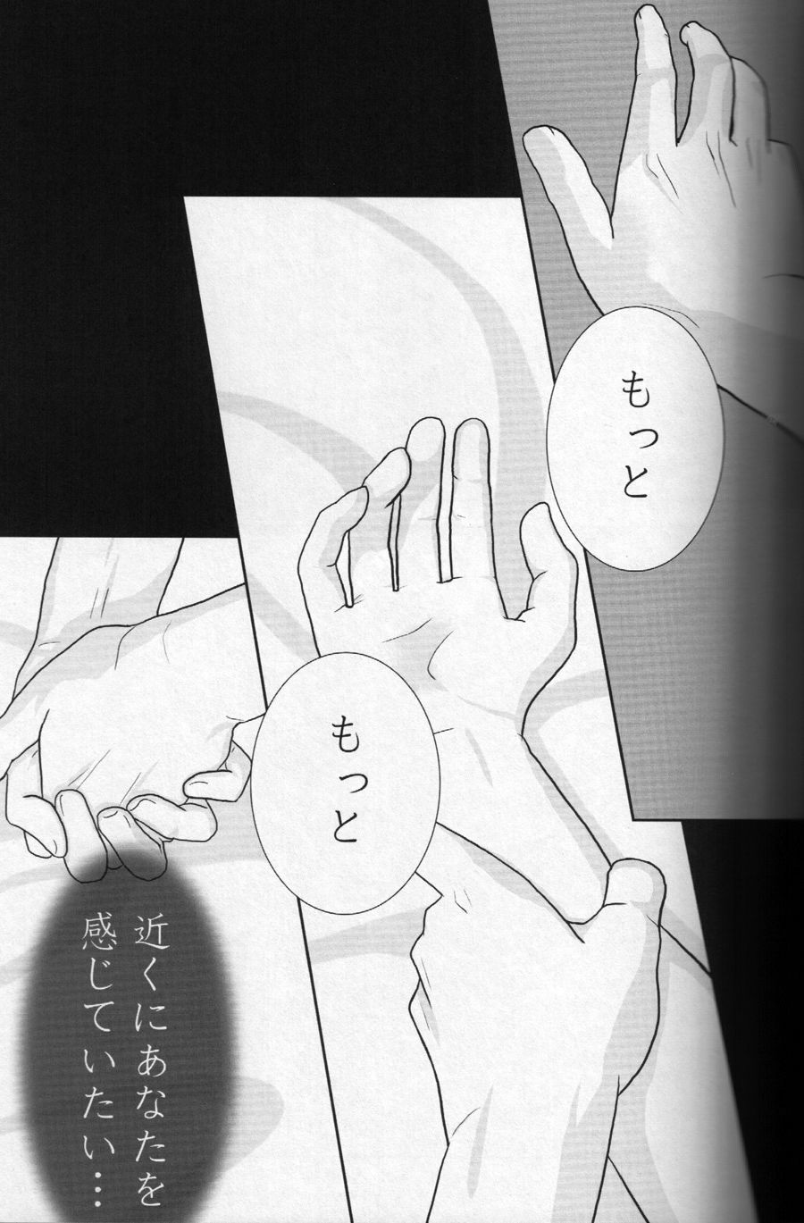 Michishirube page 10 full