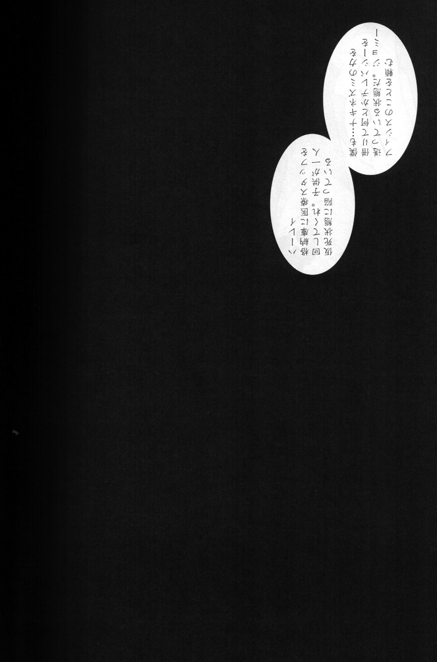 Michishirube page 2 full