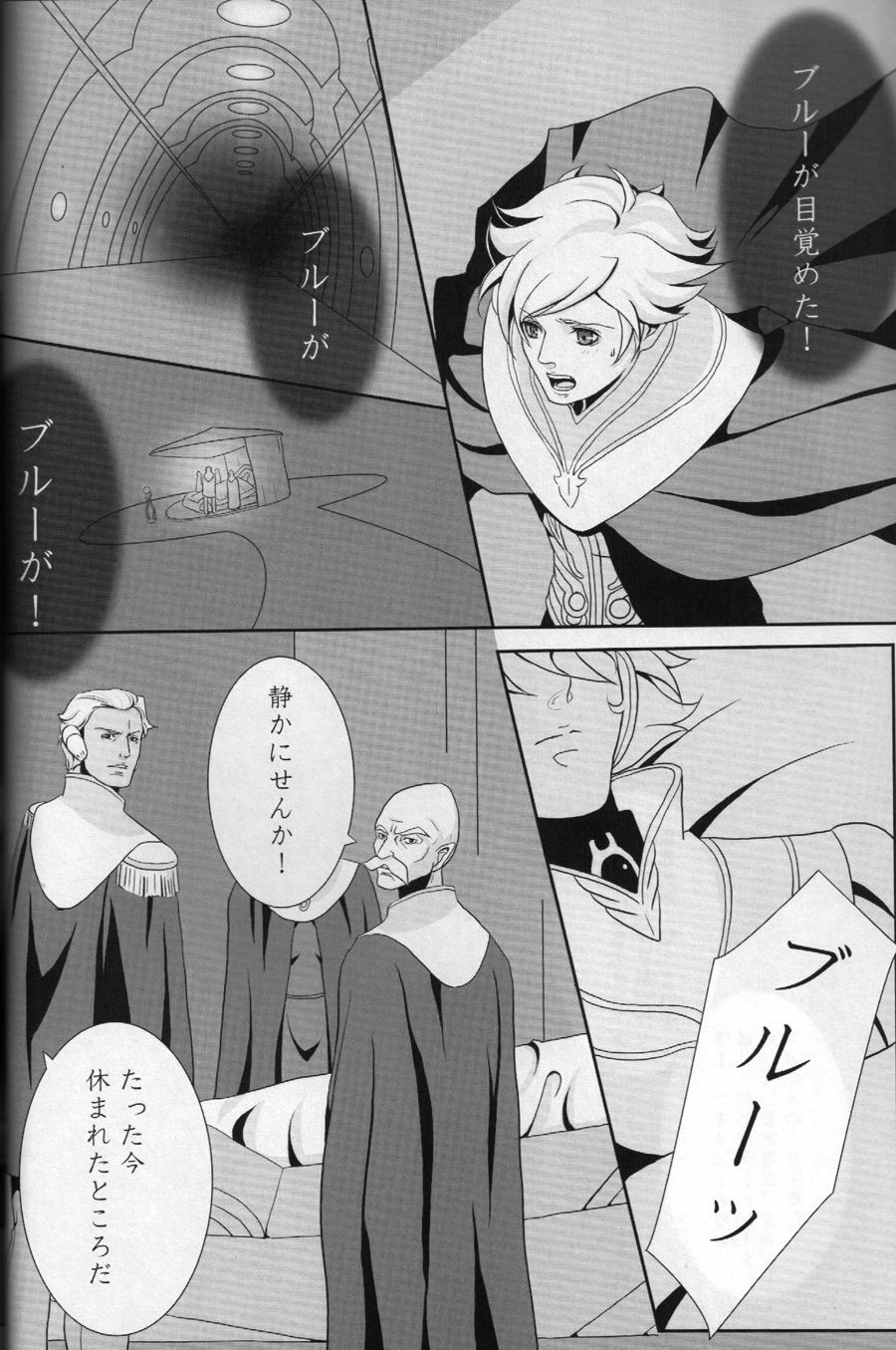 Michishirube page 3 full