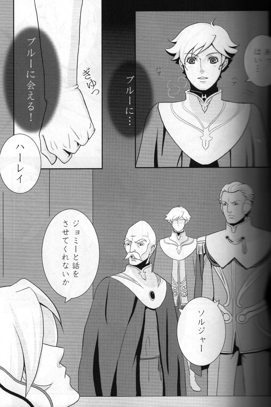 Michishirube page 4 full