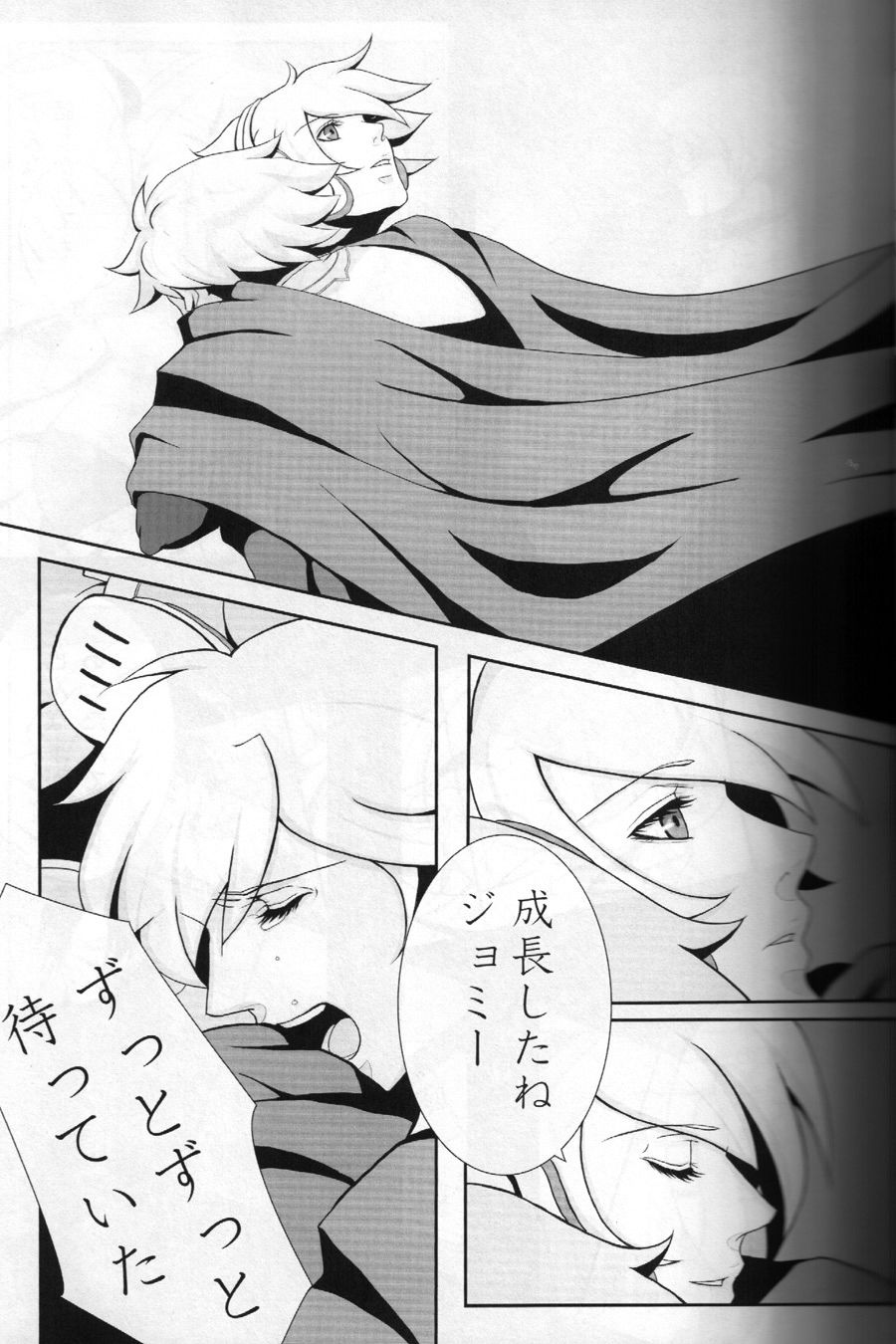 Michishirube page 6 full