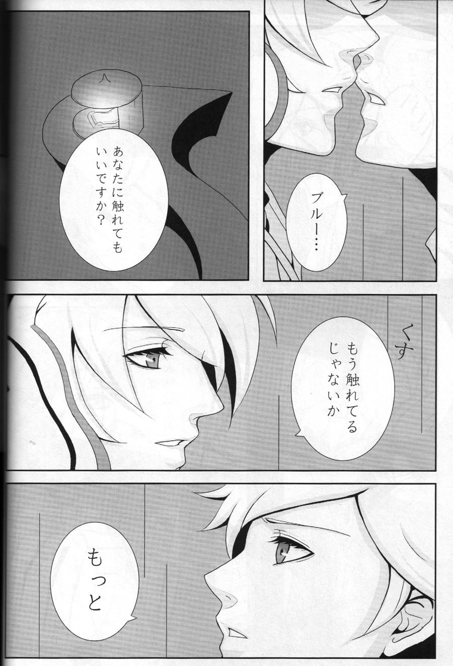 Michishirube page 9 full