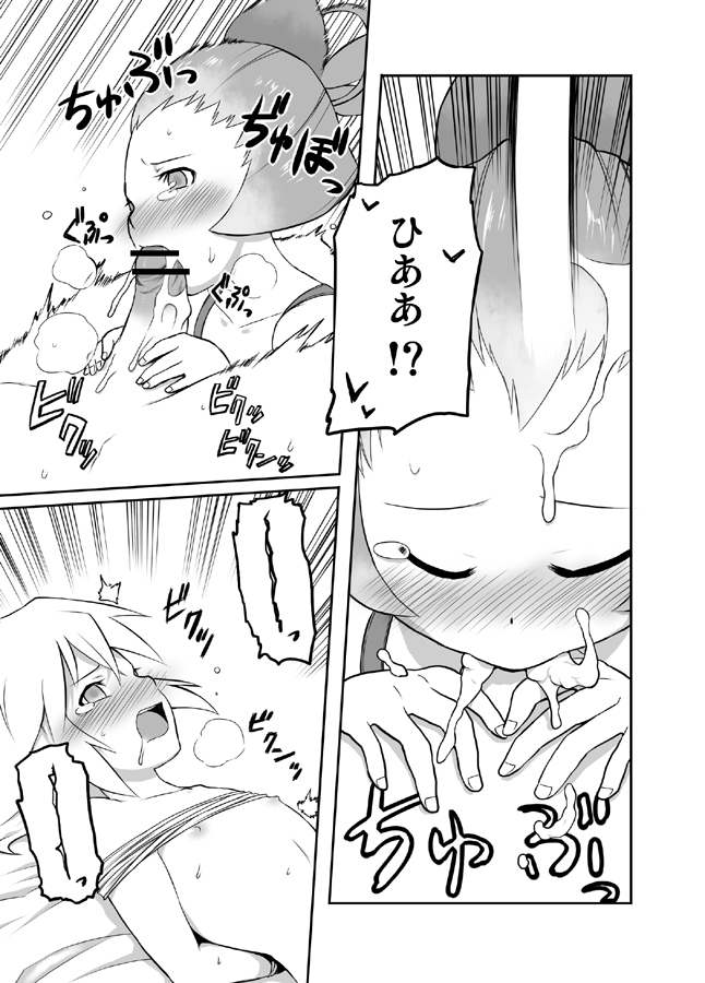 FFCC no Ehon 3 page 5 full