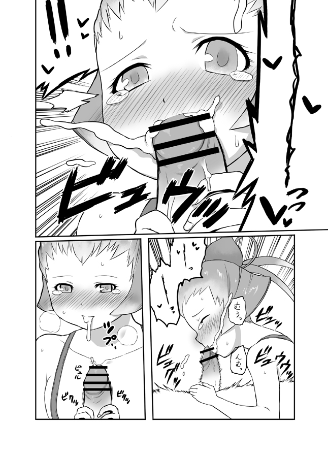 FFCC no Ehon 3 page 6 full