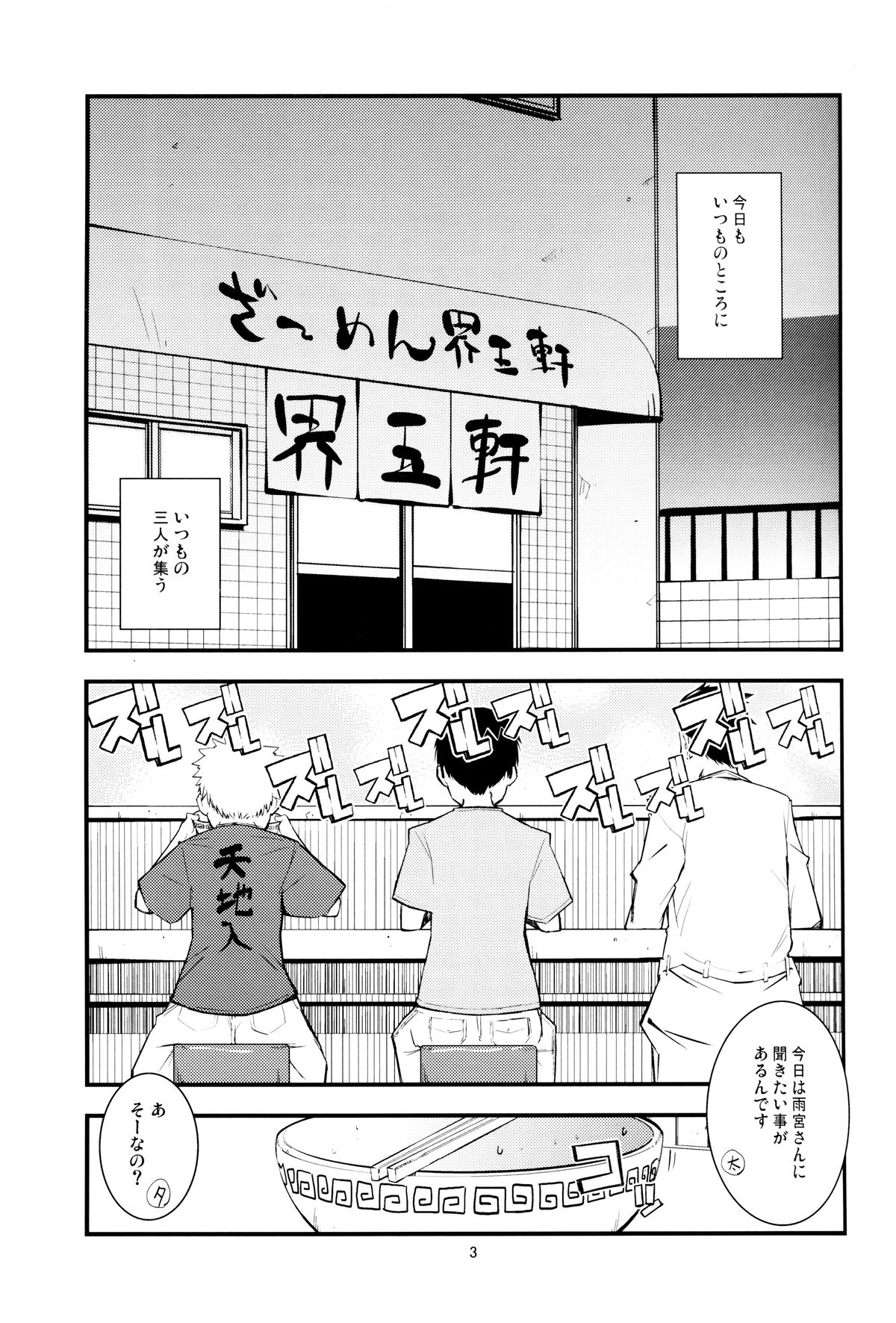 SHIMASHIMA page 2 full