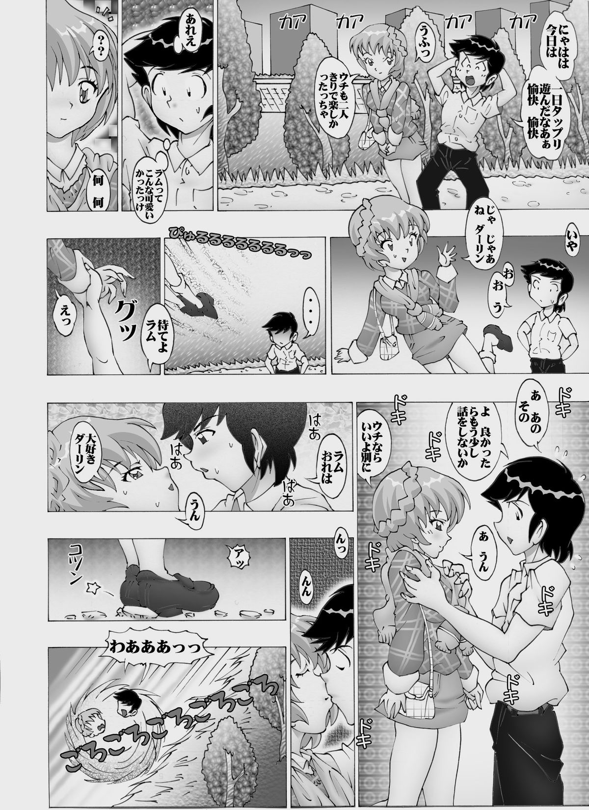 Pachislot Urusei Game page 4 full